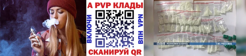 Alpha PVP VHQ  Купить где  Красновишерск 