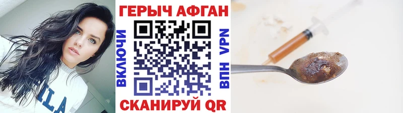 Купить где  Красновишерск  Героин Афган 